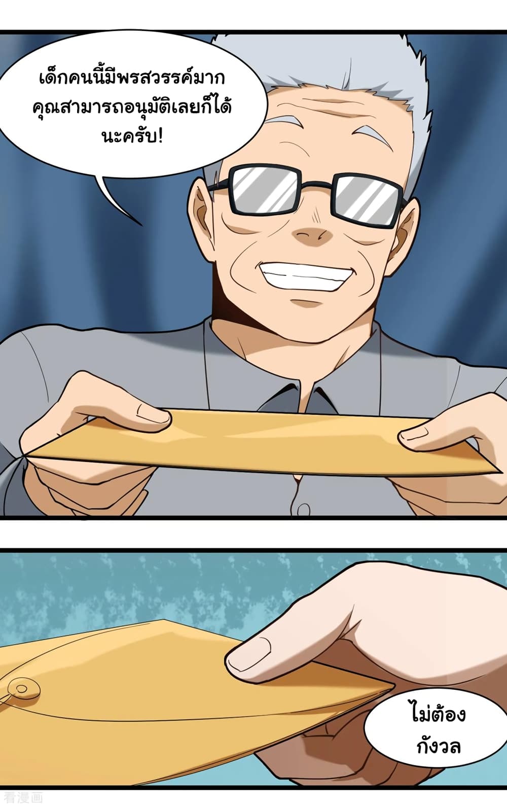 School Flower Master page 18