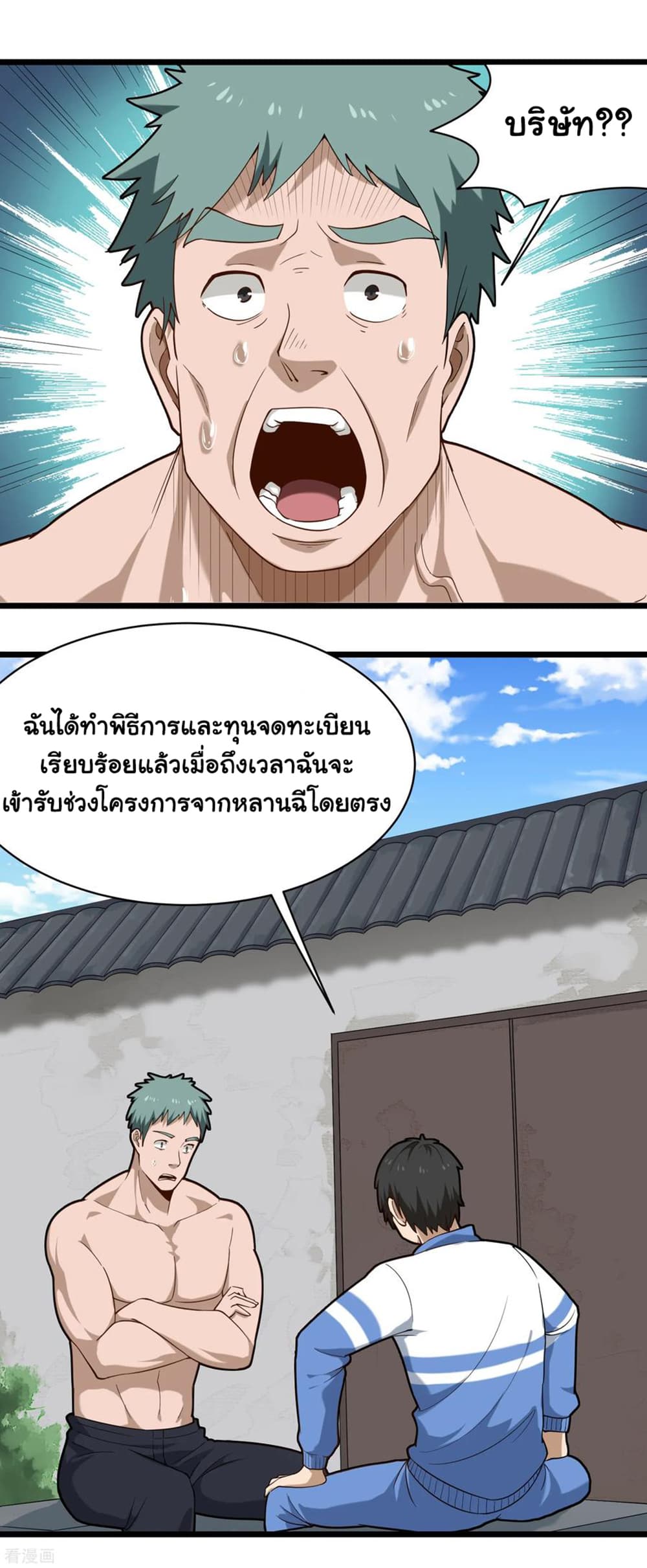 School Flower Master page 2
