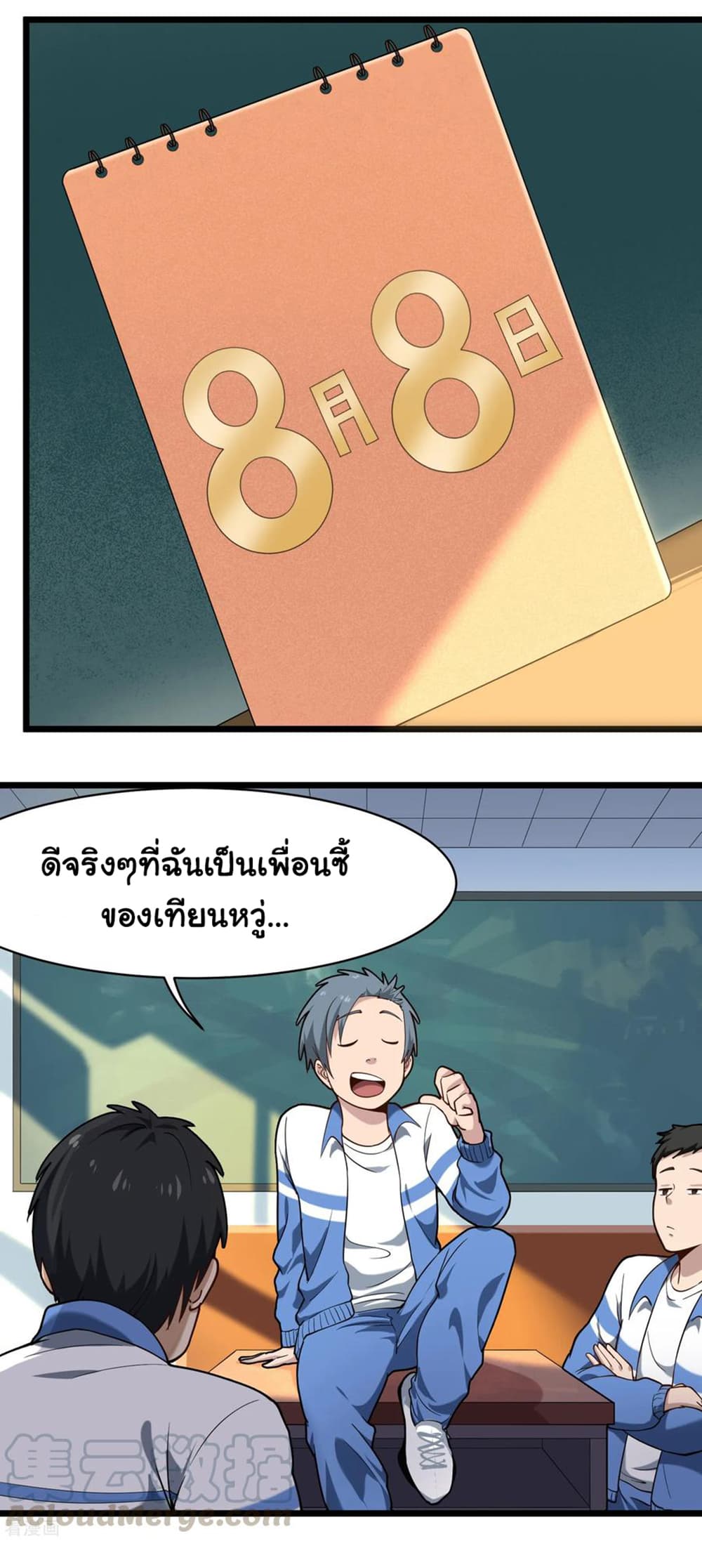 School Flower Master page 5