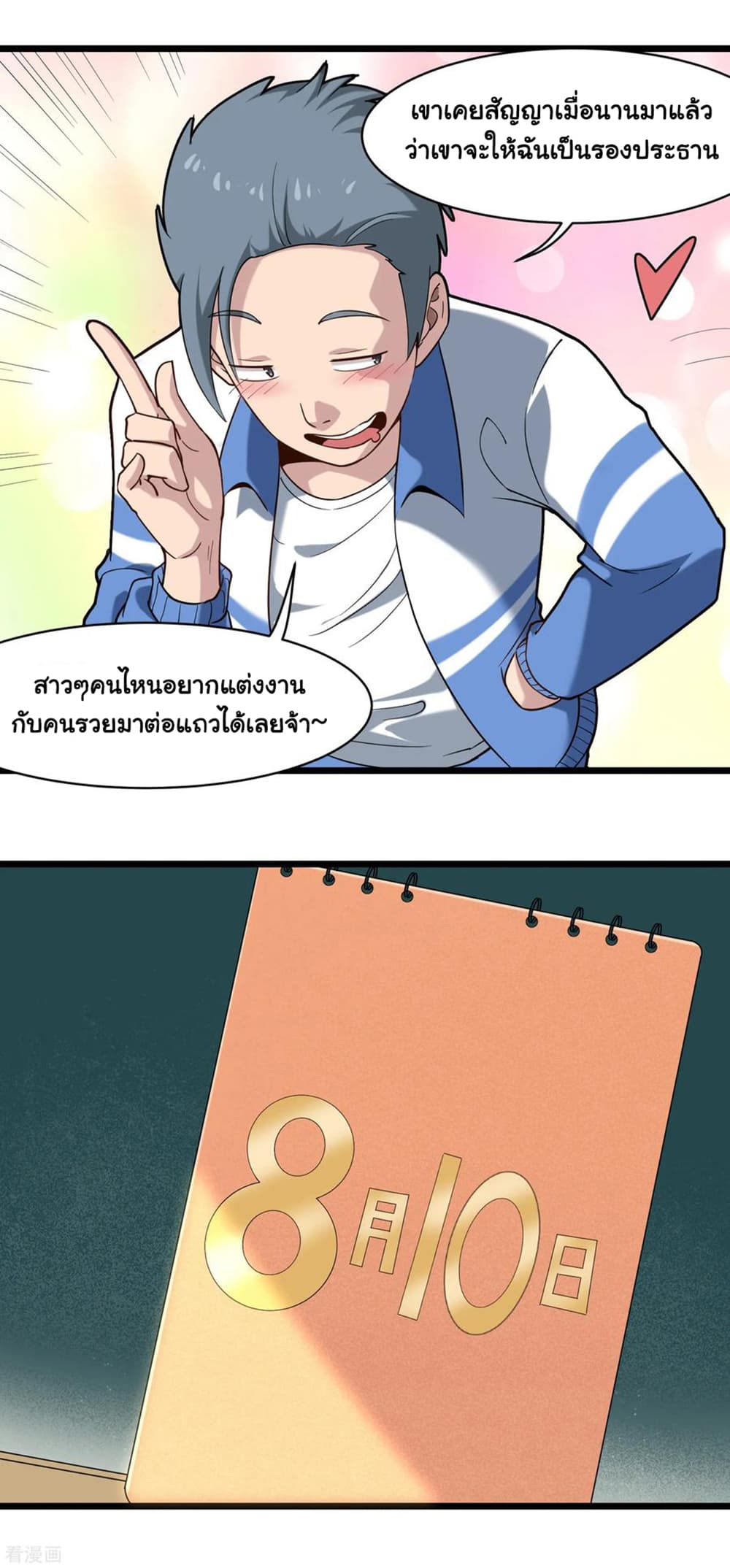 School Flower Master page 6