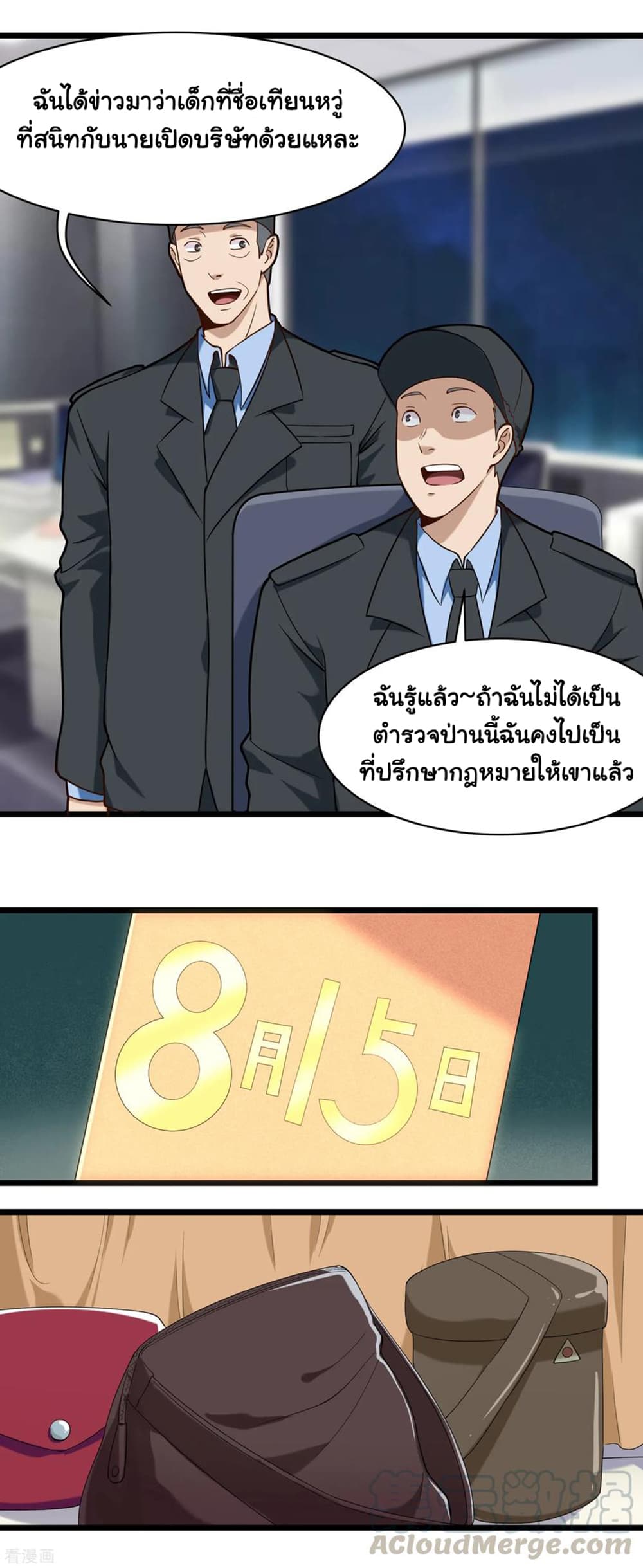 School Flower Master page 7