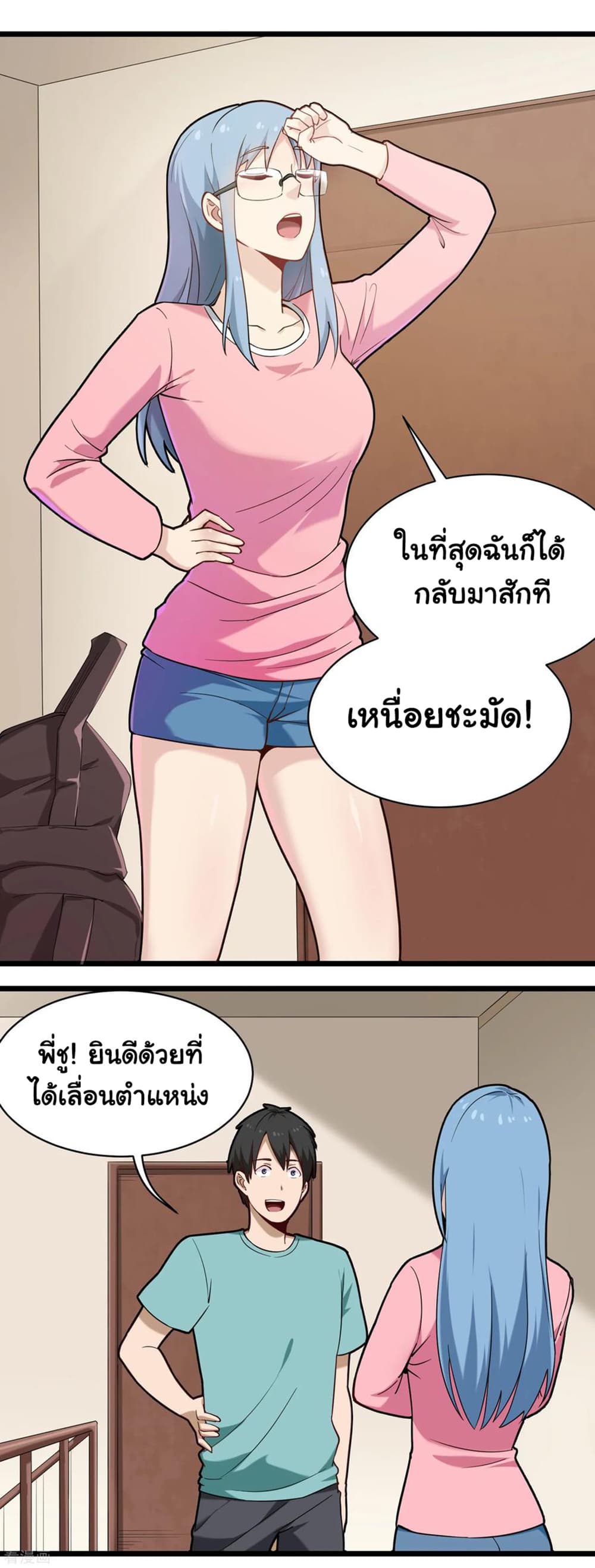 School Flower Master page 8