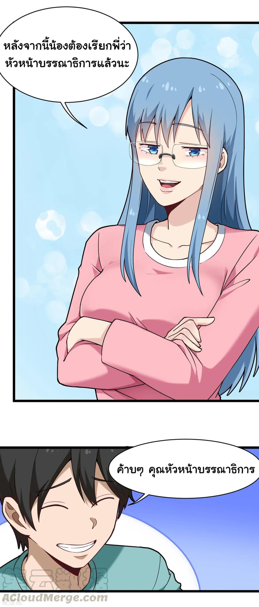 School Flower Master page 9