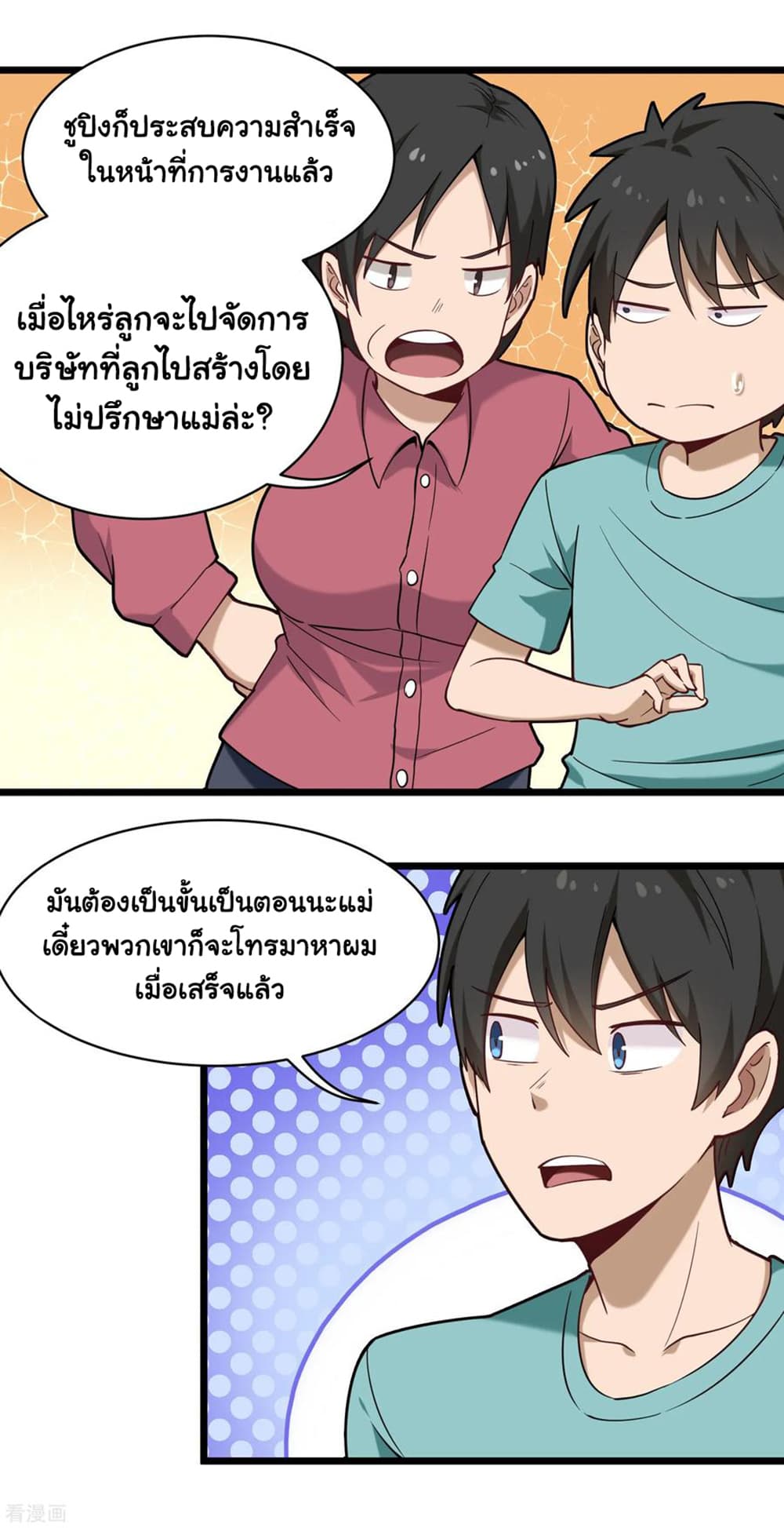 School Flower Master page 2