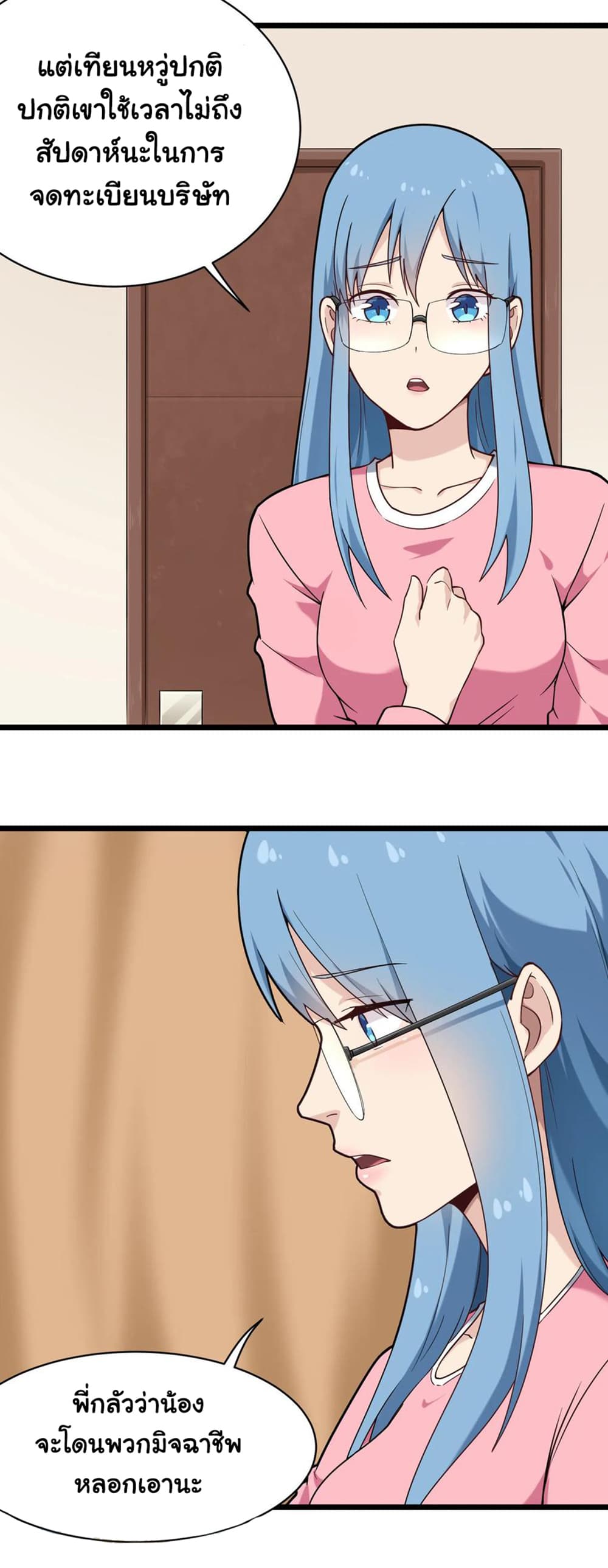 School Flower Master page 3