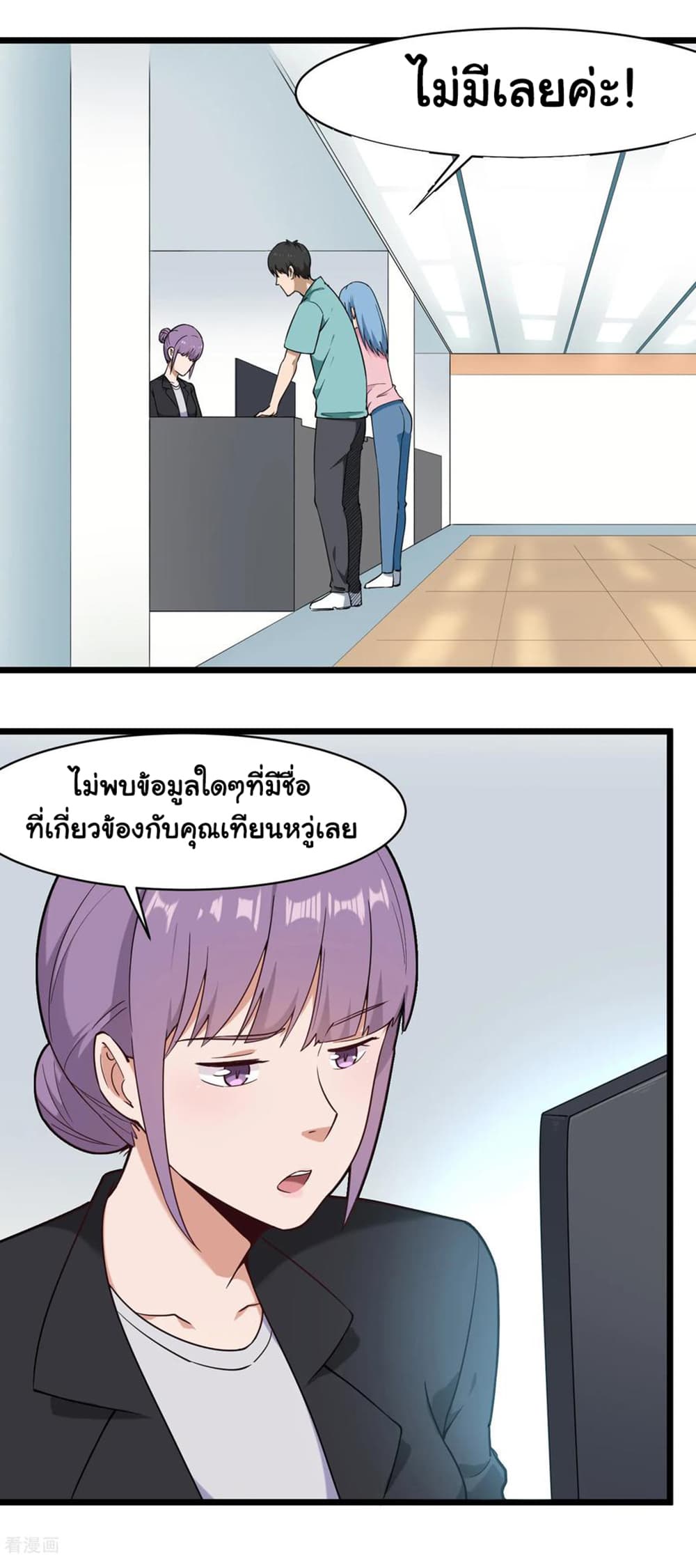 School Flower Master page 6