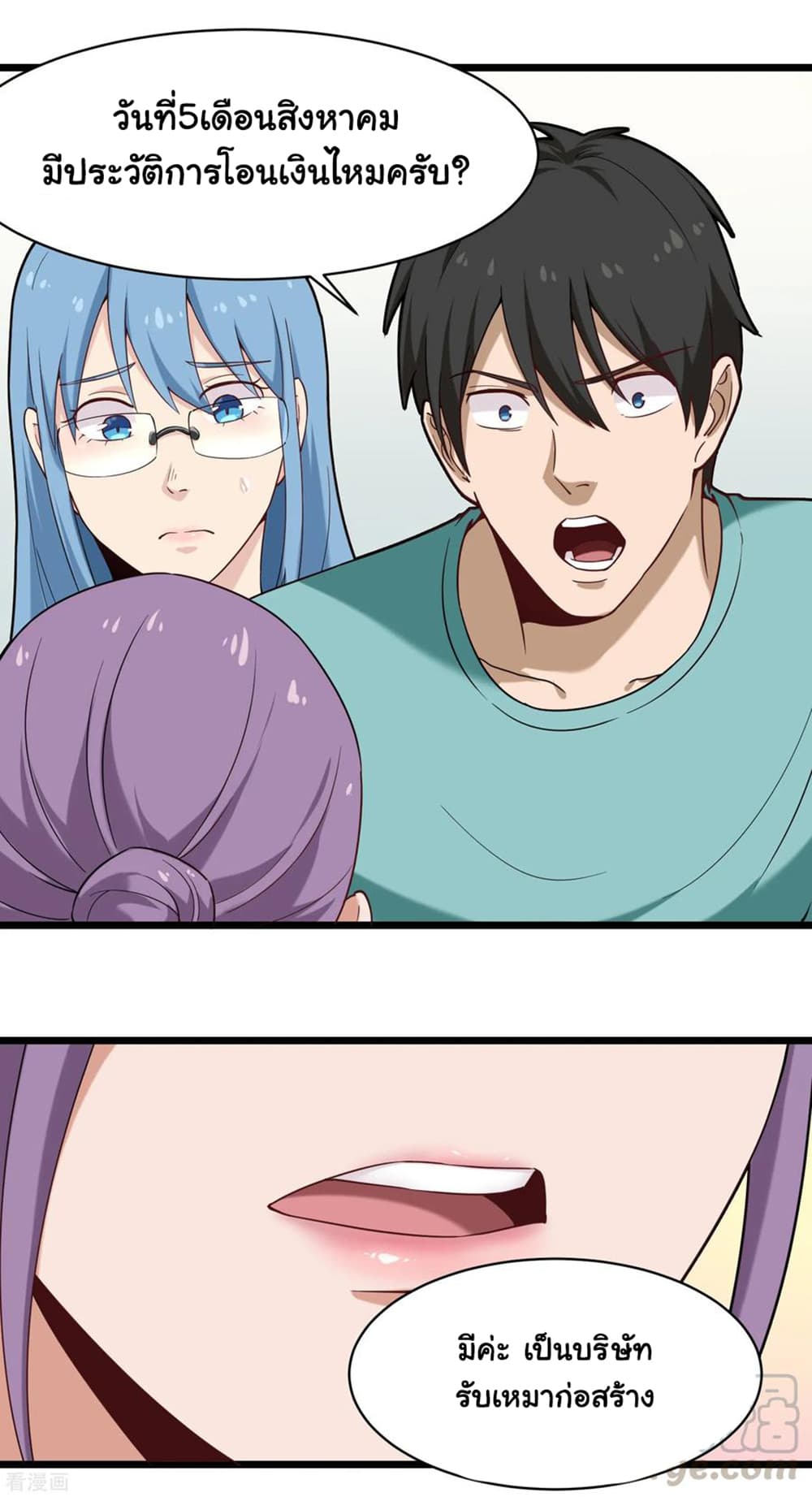 School Flower Master page 9
