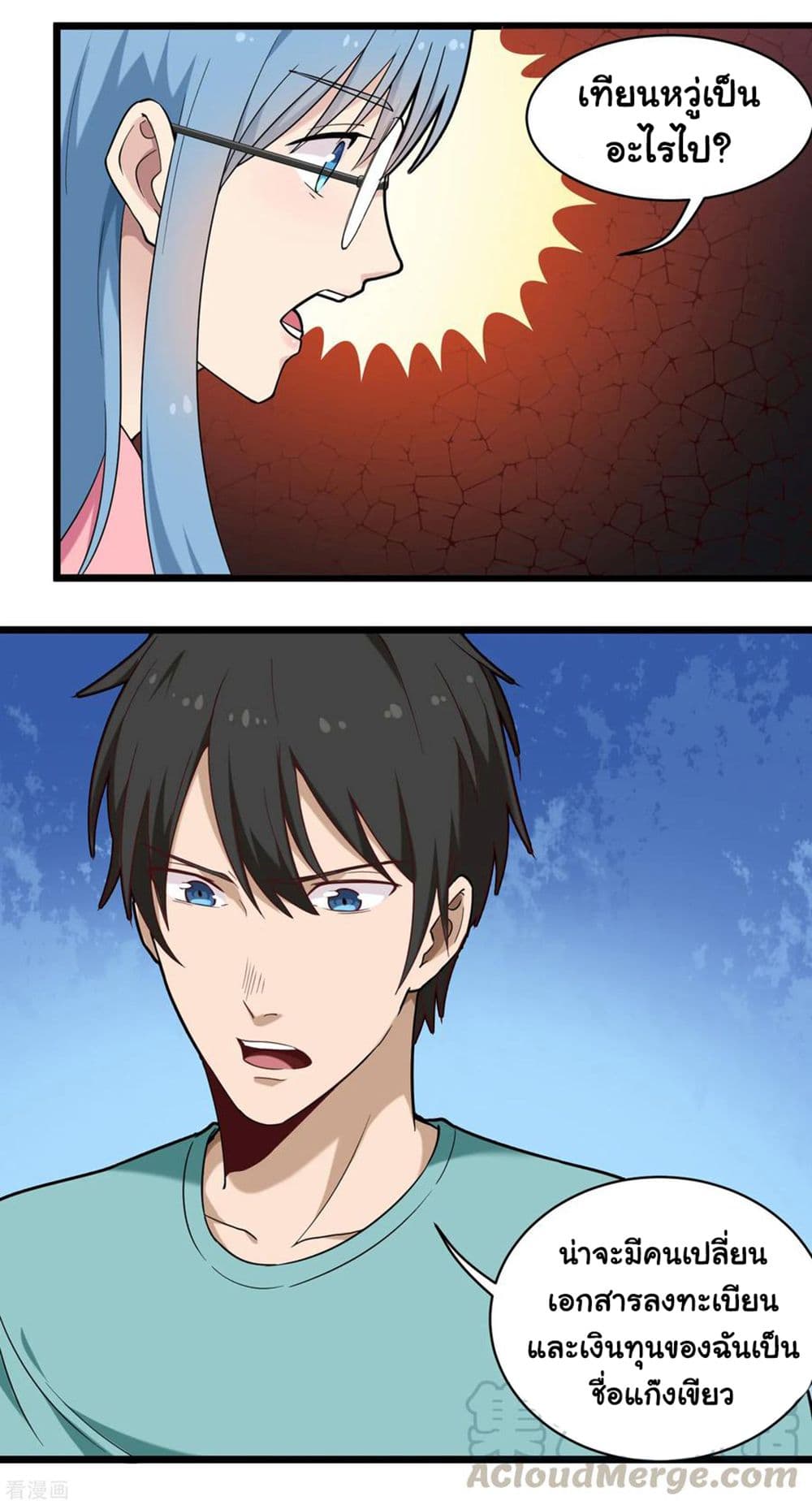 School Flower Master page 3