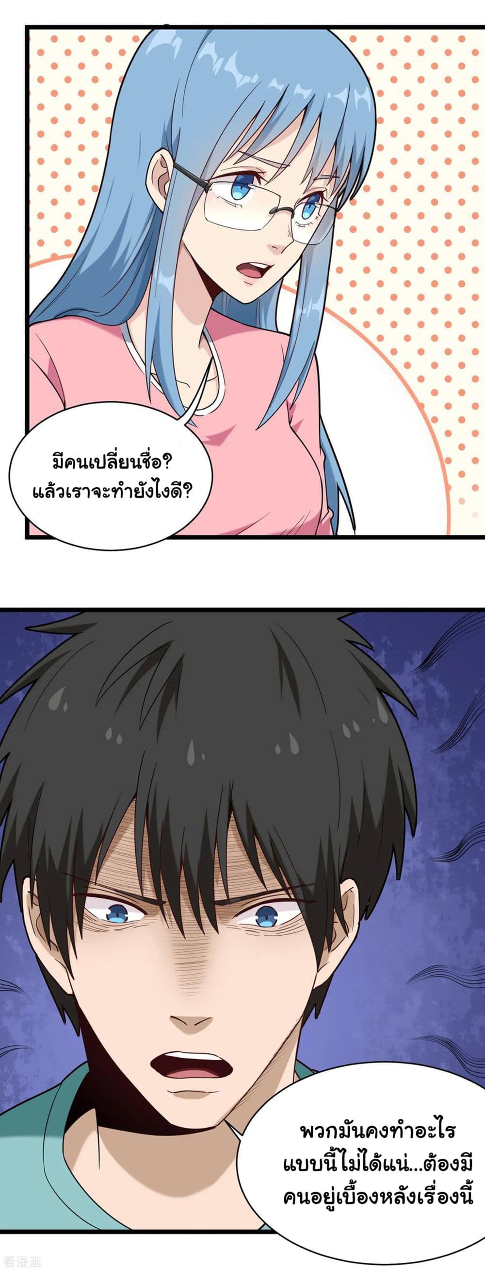 School Flower Master page 4