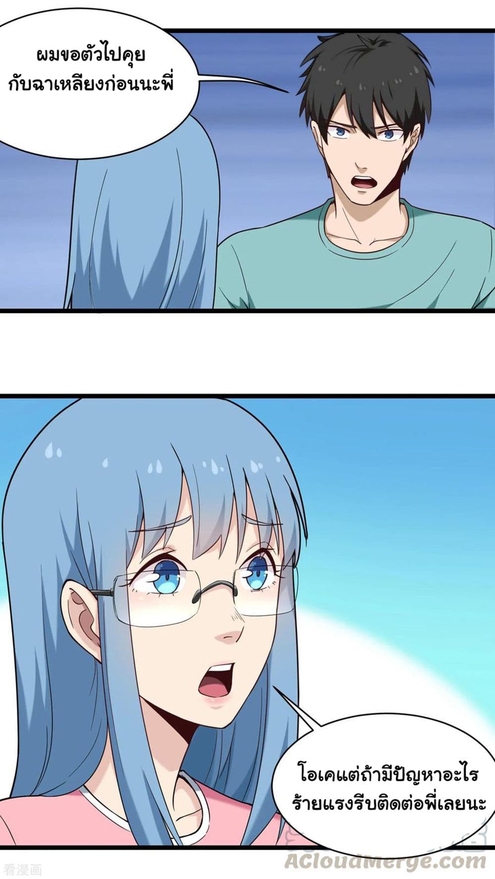 School Flower Master page 5