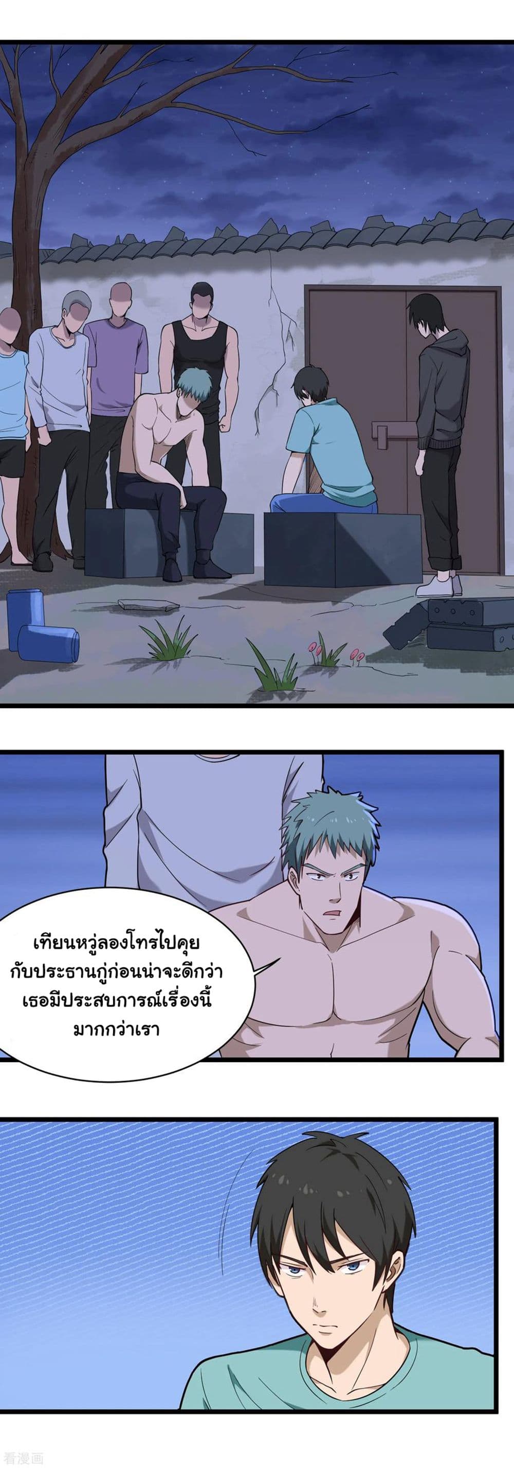 School Flower Master page 6