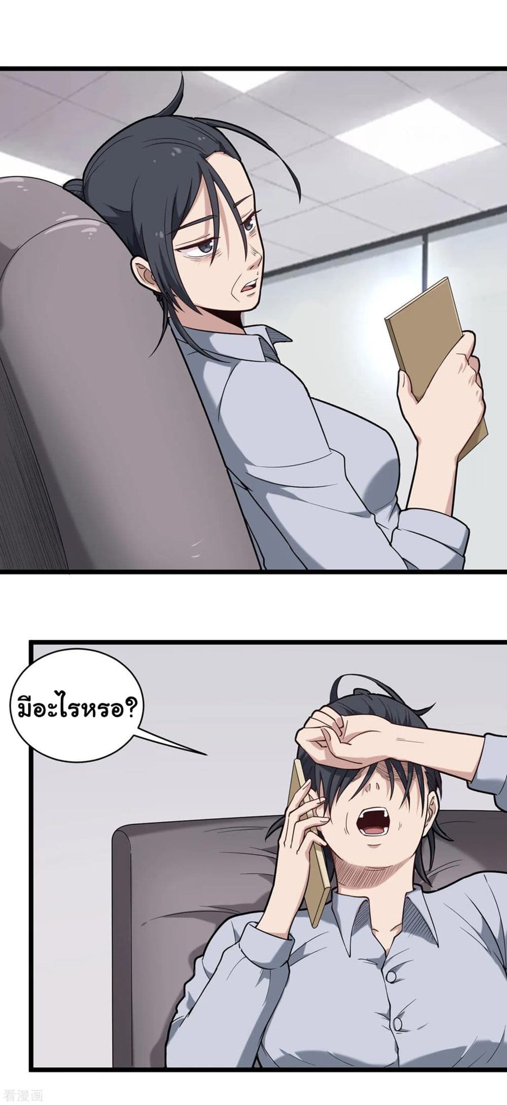 School Flower Master page 8