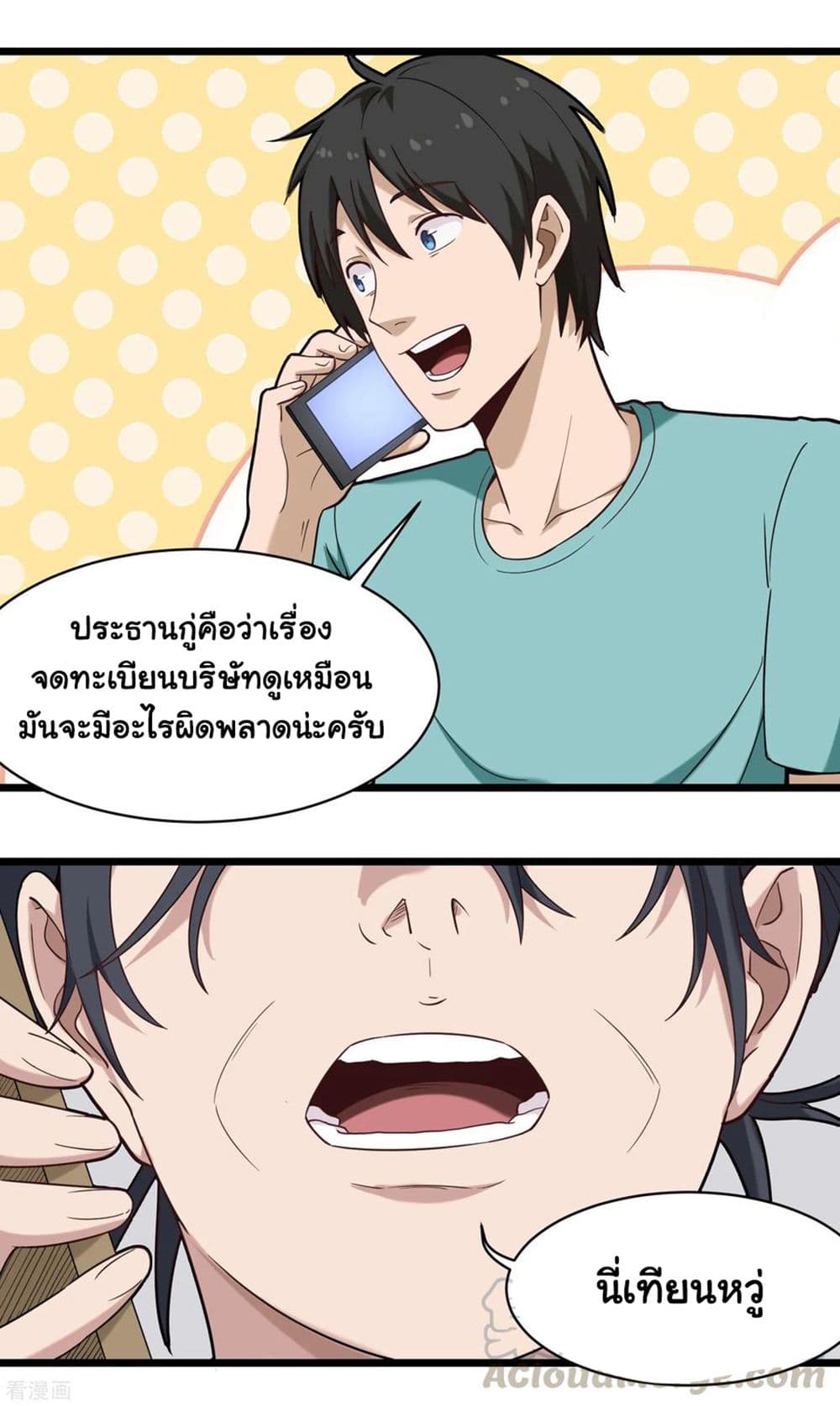 School Flower Master page 9