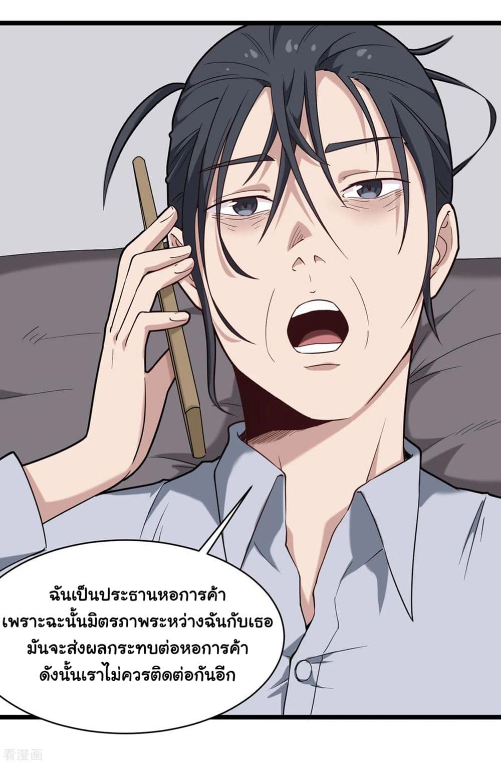 School Flower Master page 10