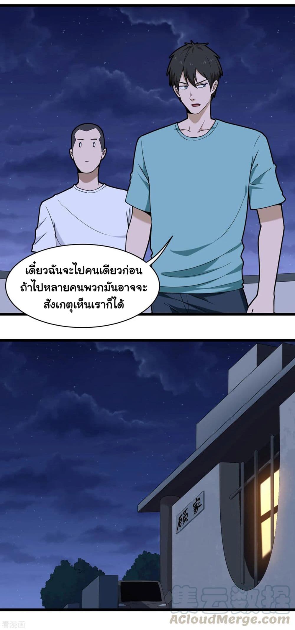 School Flower Master page 5