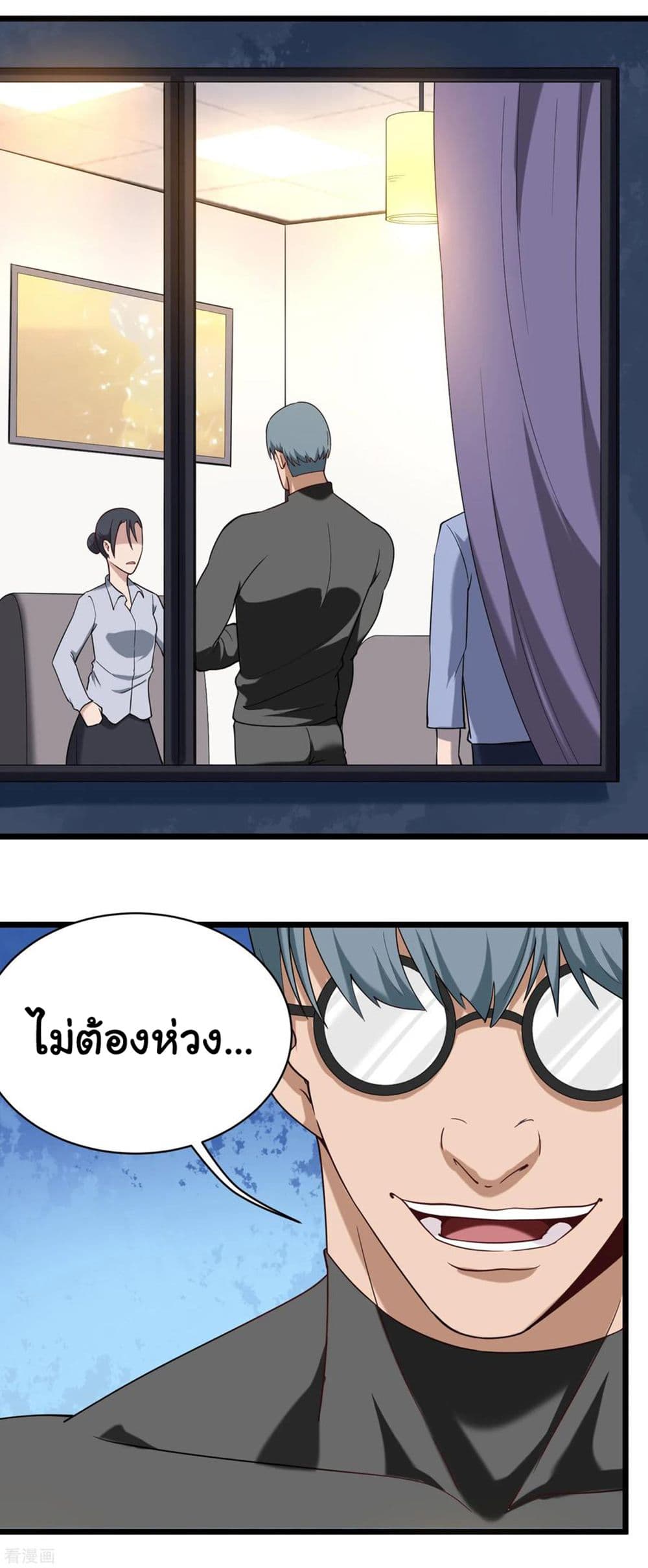 School Flower Master page 8