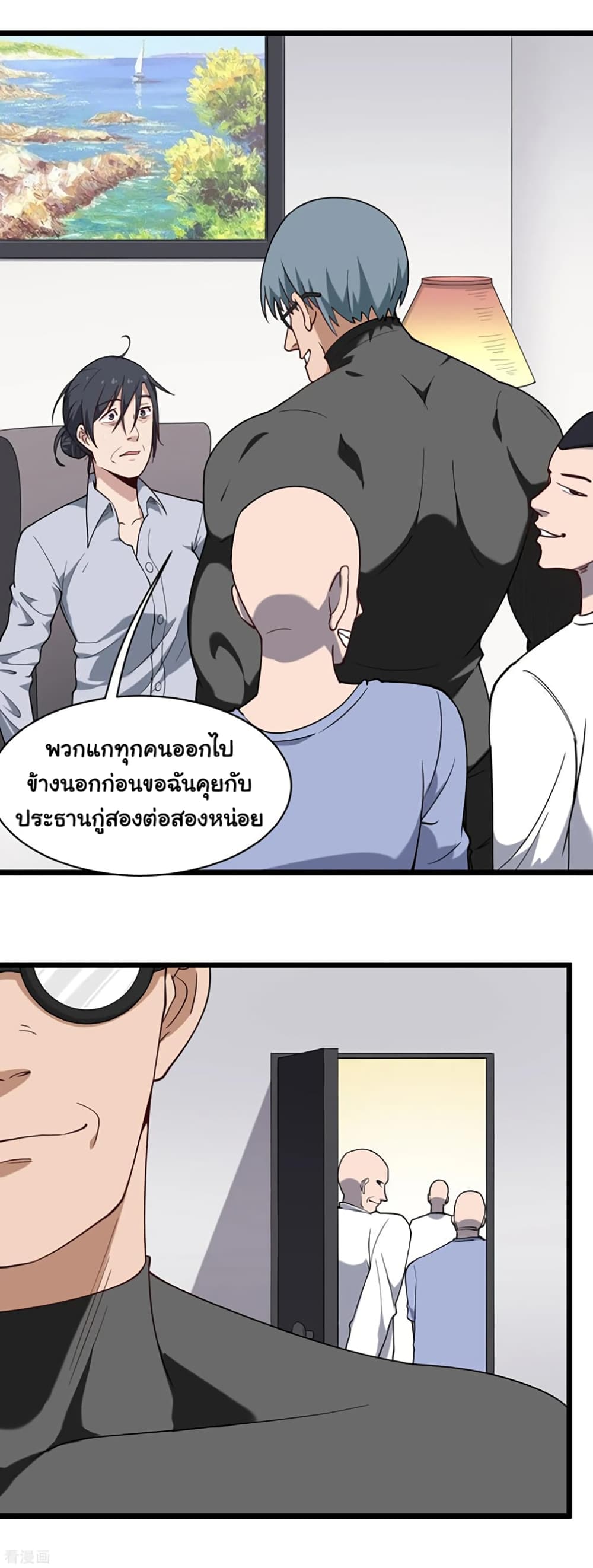 School Flower Master page 2