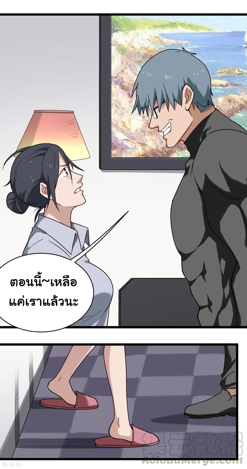 School Flower Master page 3