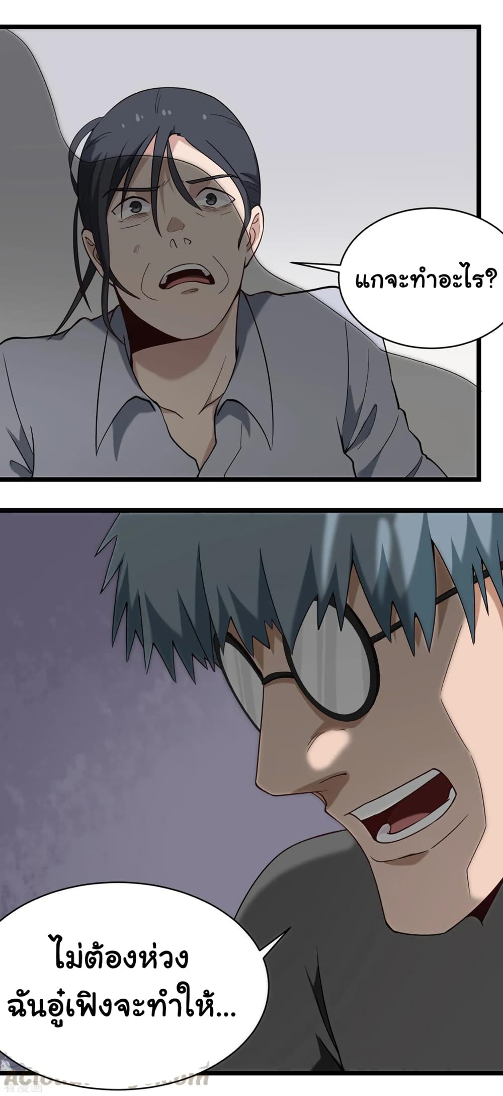 School Flower Master page 5