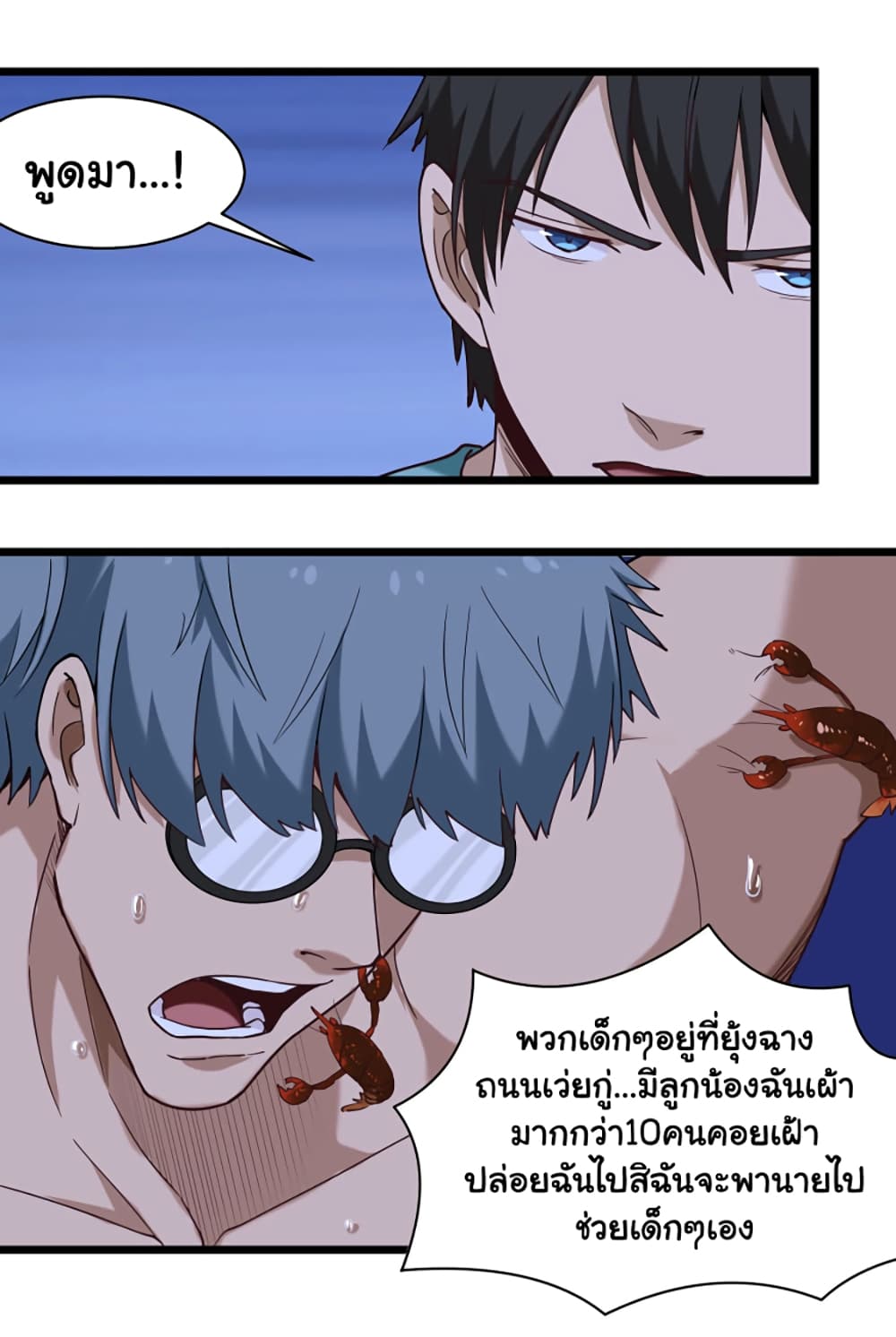School Flower Master page 9