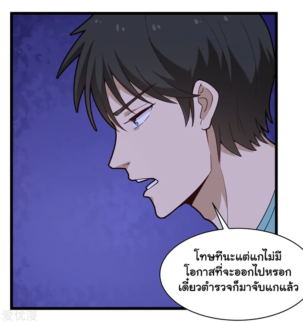 School Flower Master page 10