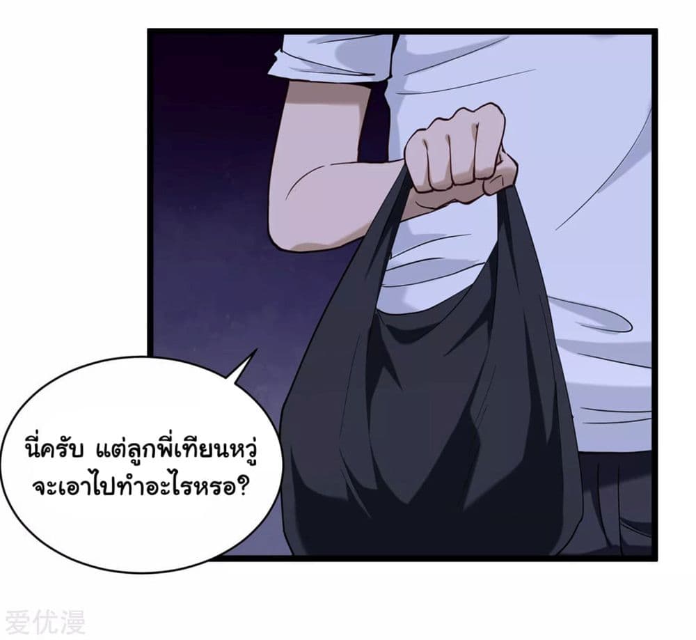 School Flower Master page 3