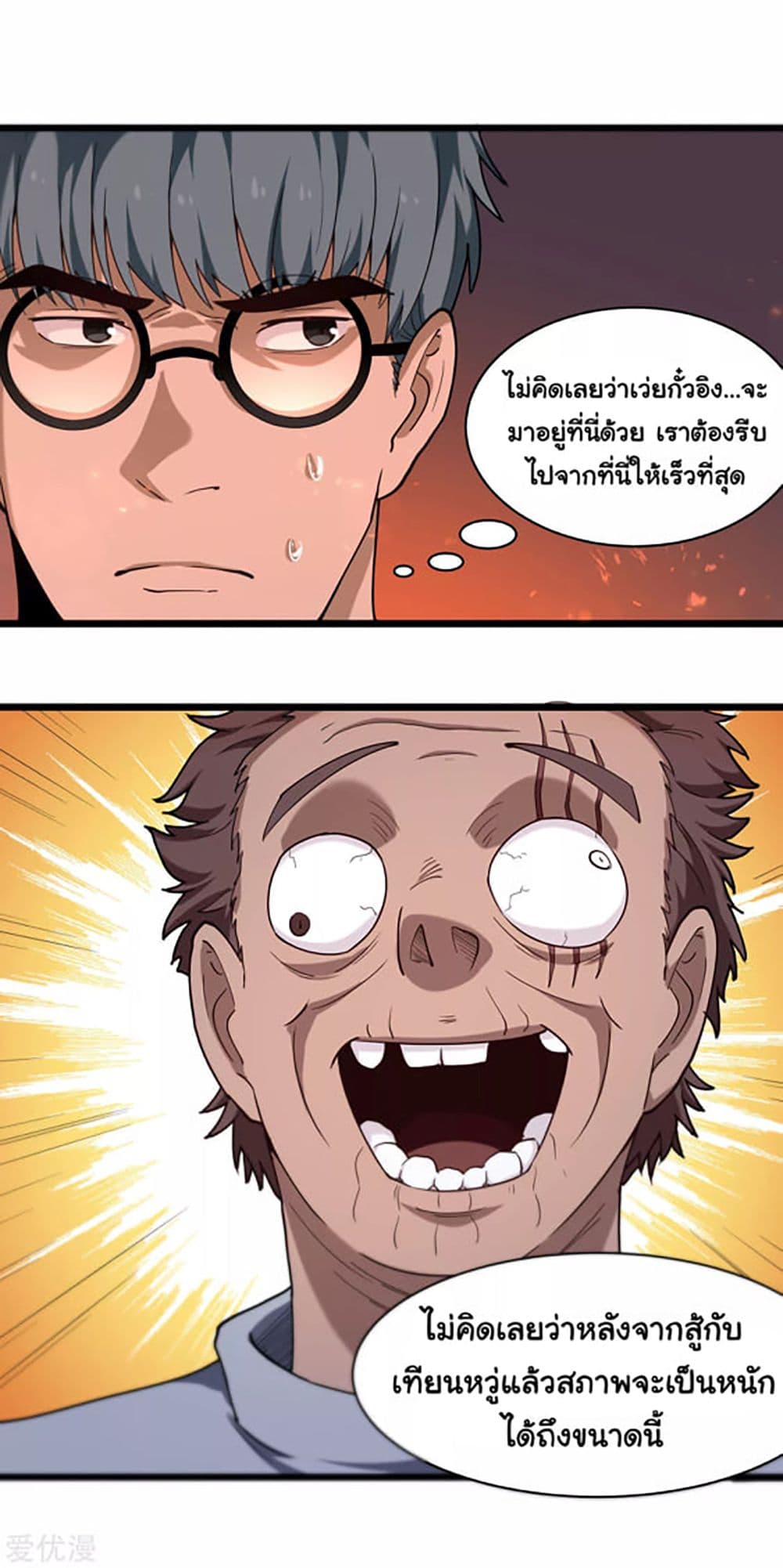 School Flower Master page 7