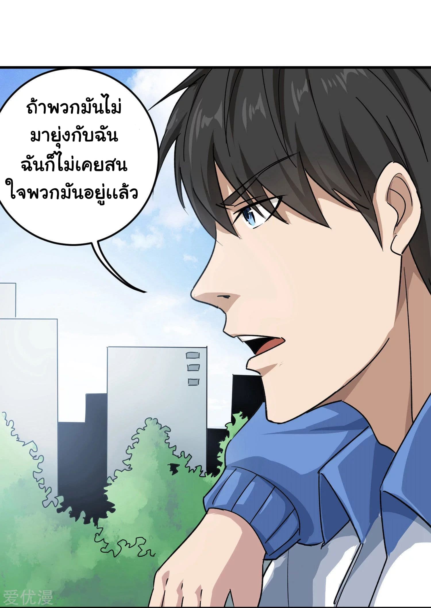 School Flower Master page 5