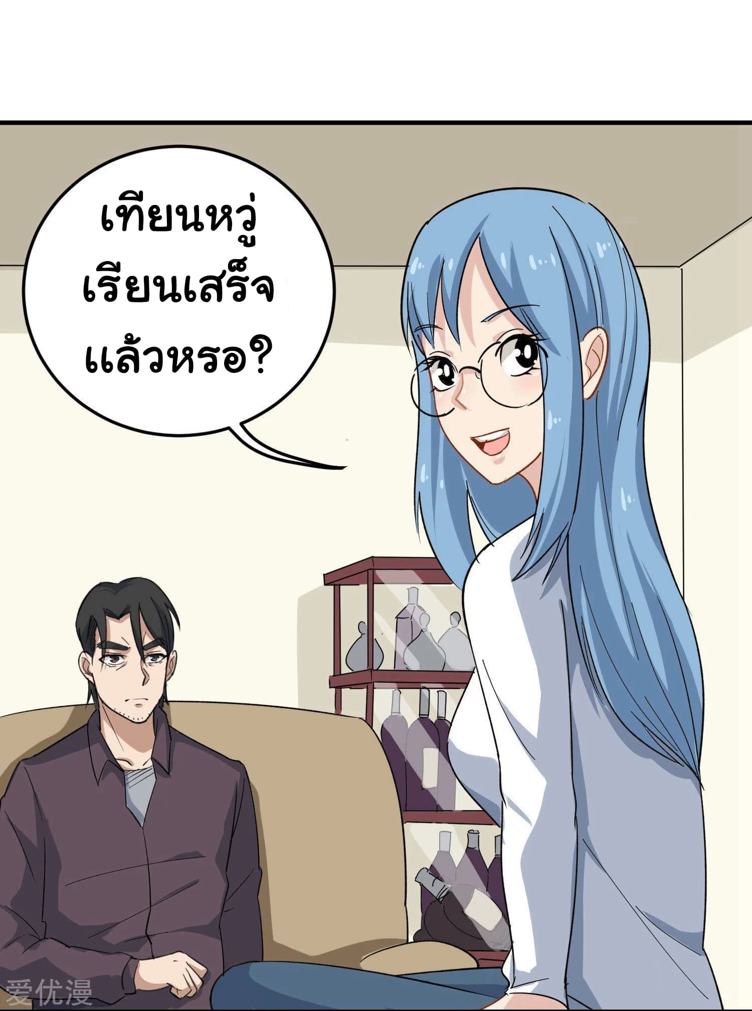 School Flower Master page 10