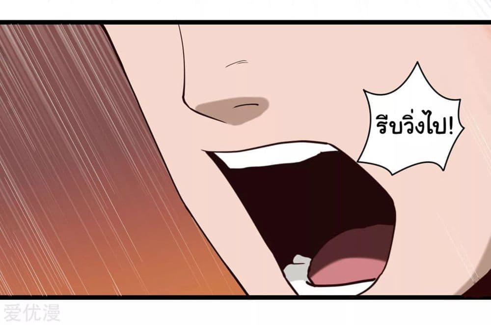 School Flower Master page 10