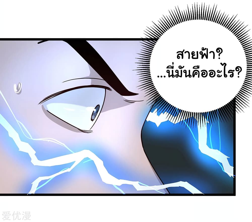 School Flower Master page 10