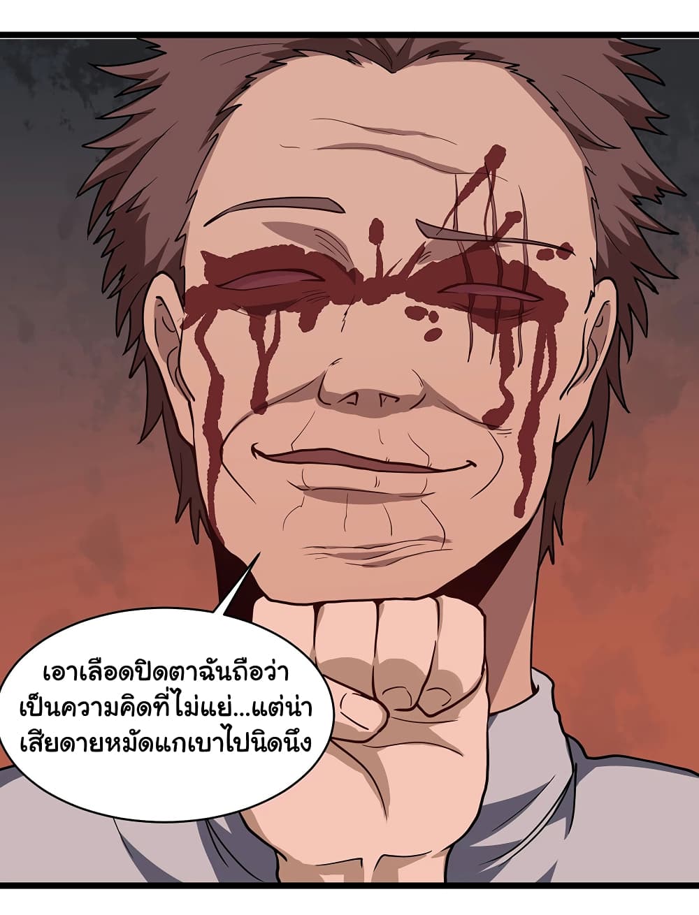 School Flower Master page 4