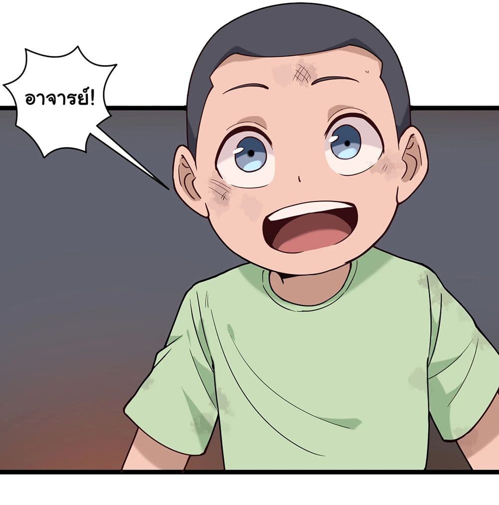 School Flower Master page 4