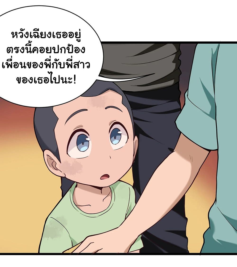 School Flower Master page 10