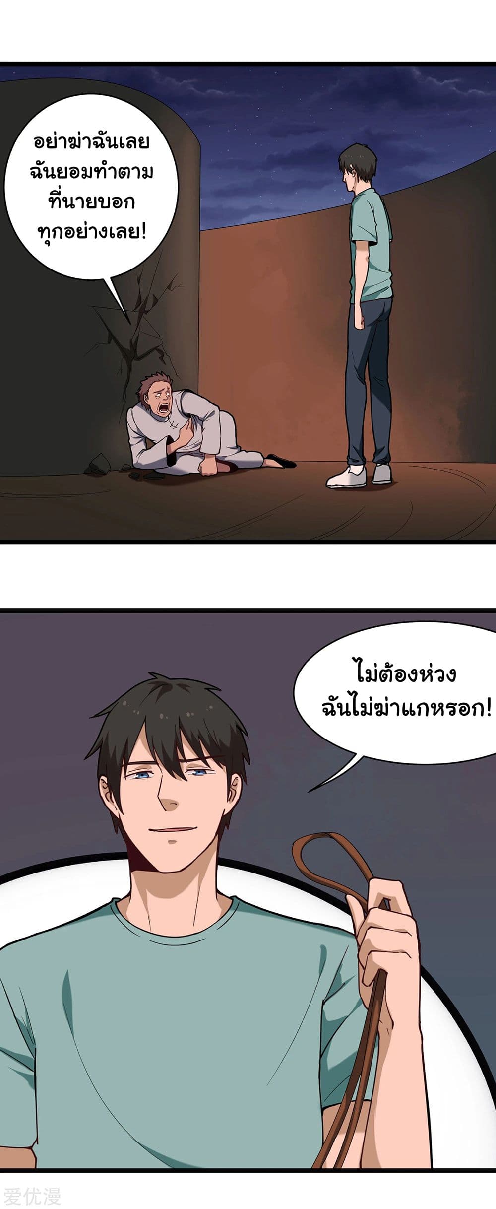 School Flower Master page 4