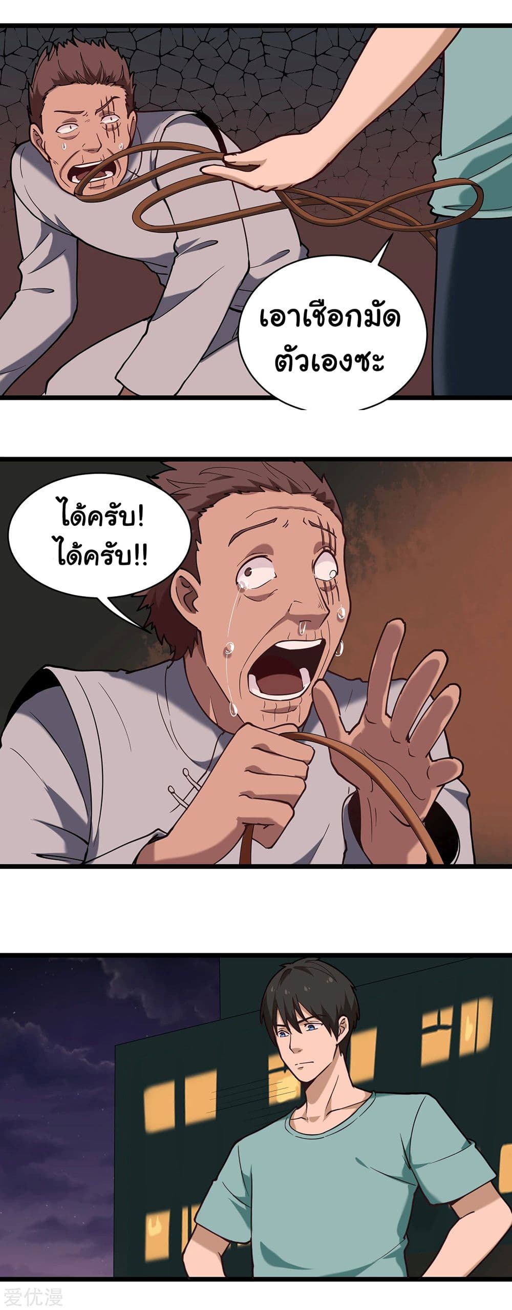 School Flower Master page 5