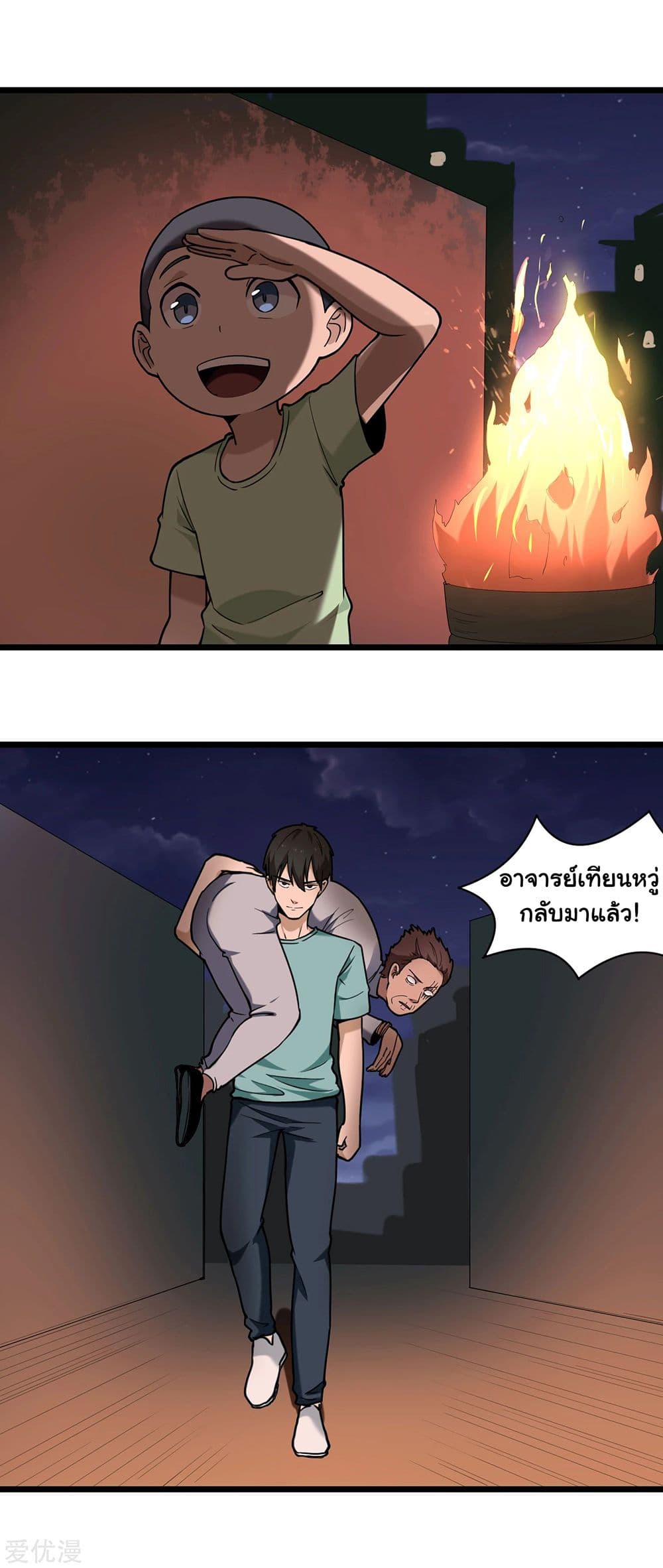 School Flower Master page 7