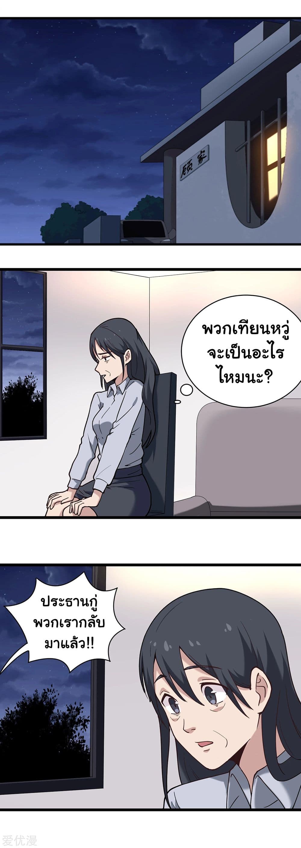 School Flower Master page 9