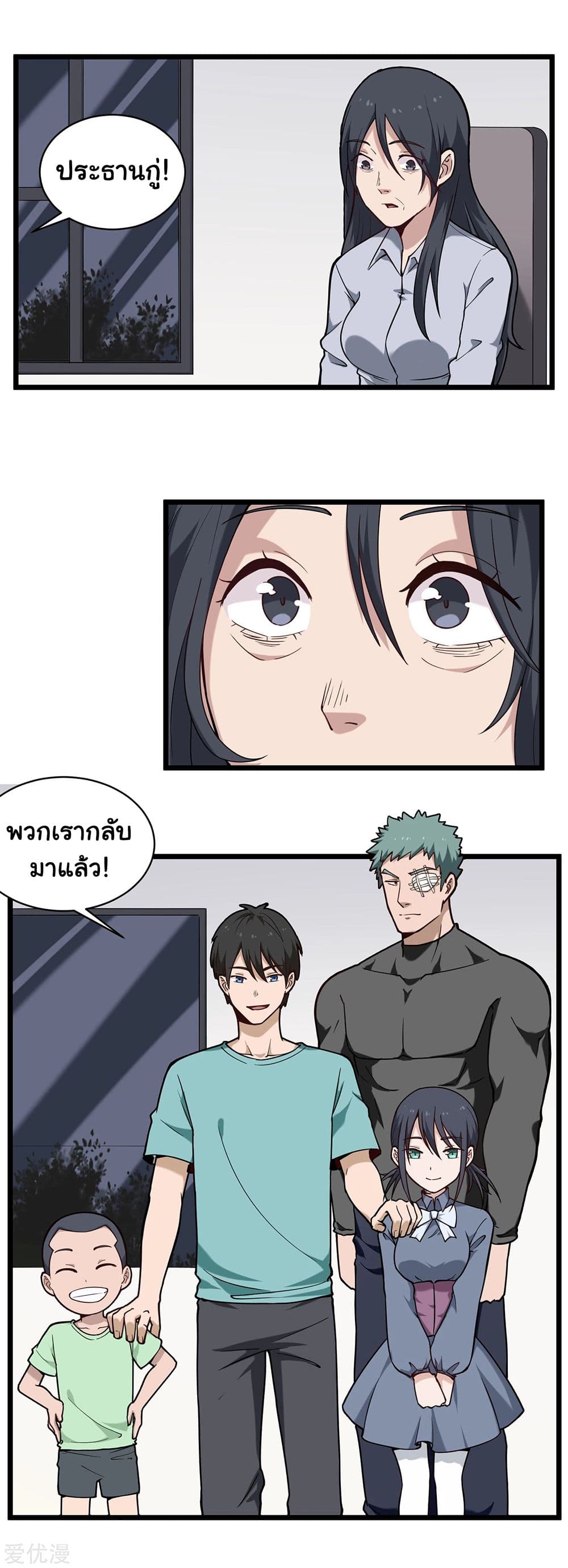 School Flower Master page 2