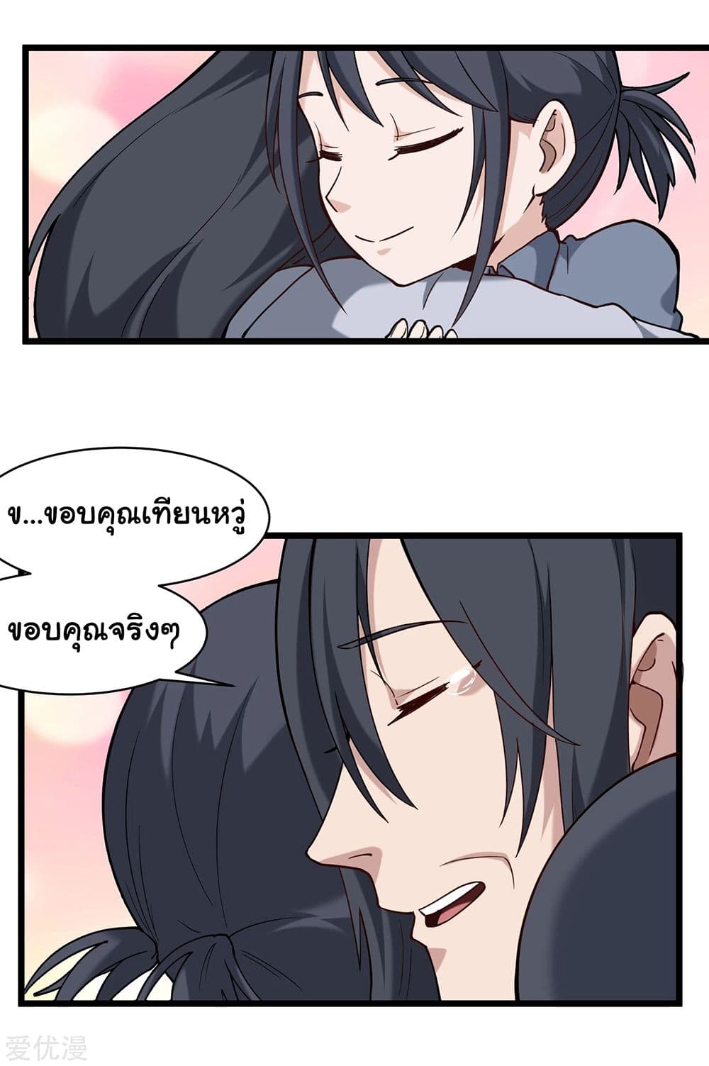 School Flower Master page 4