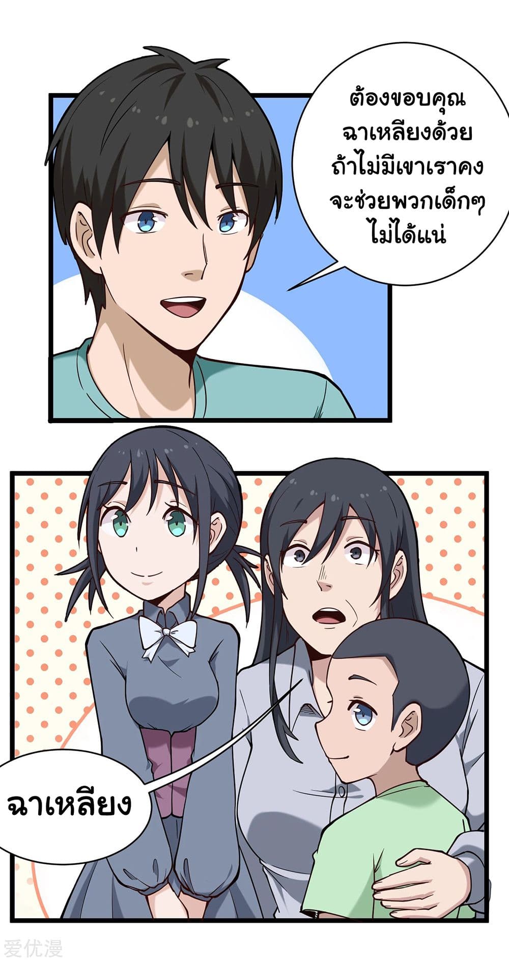 School Flower Master page 5