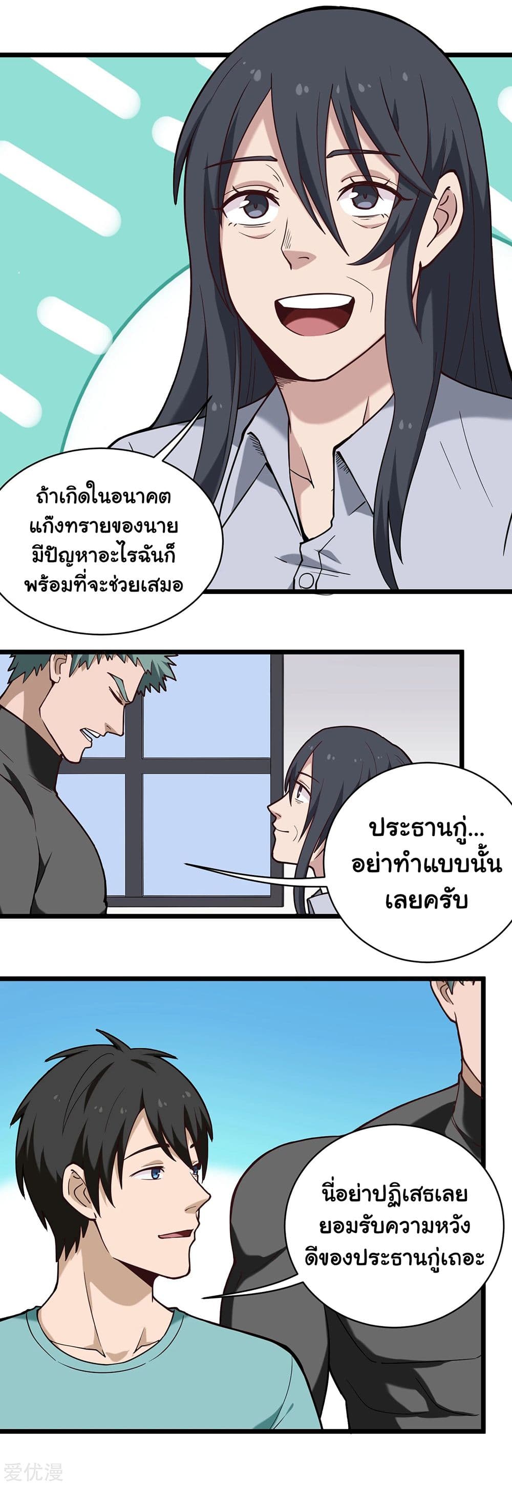 School Flower Master page 7