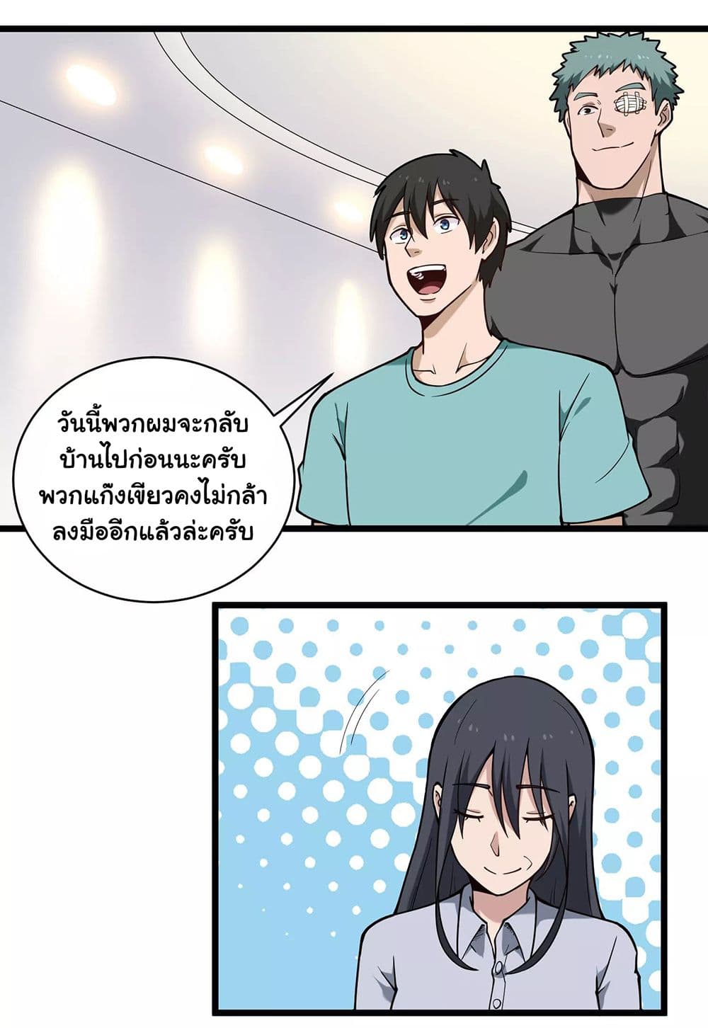School Flower Master page 3