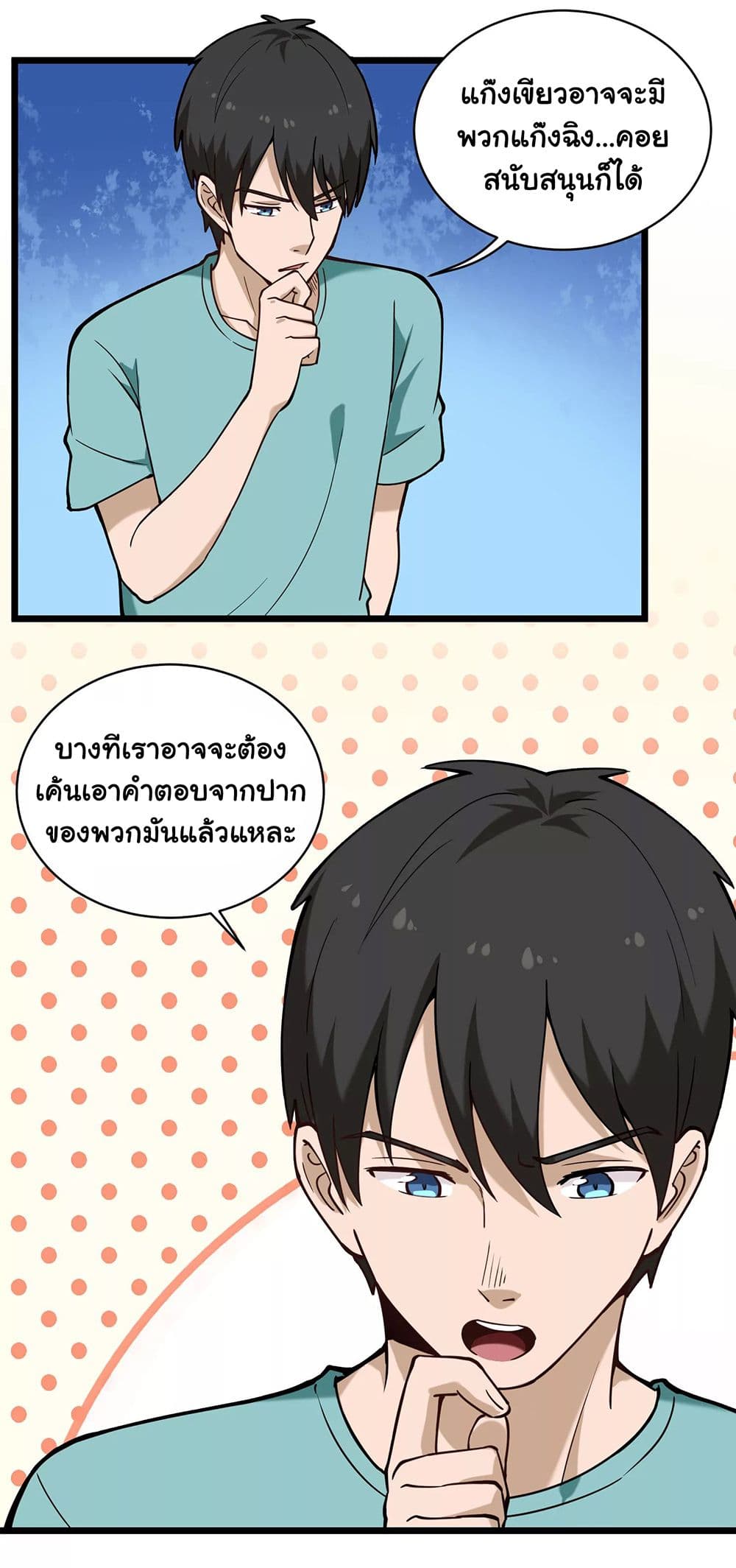 School Flower Master page 8