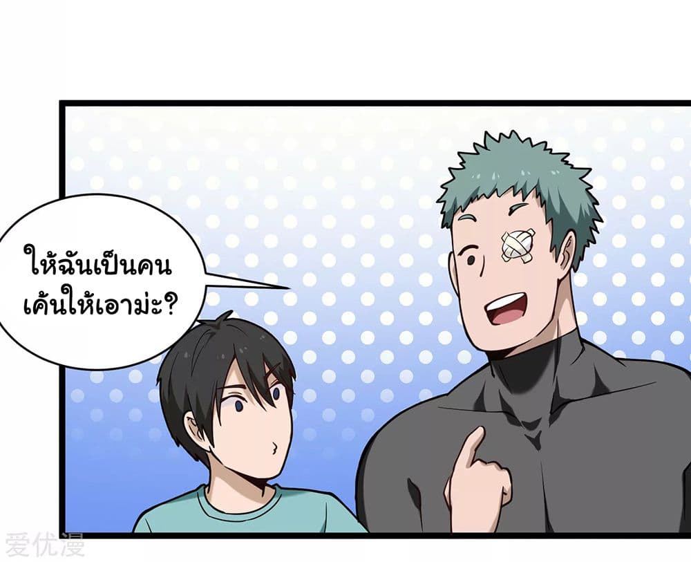 School Flower Master page 9