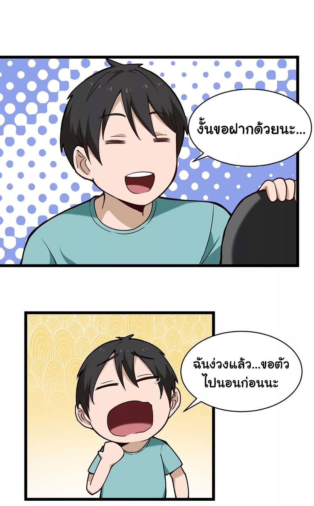 School Flower Master page 10