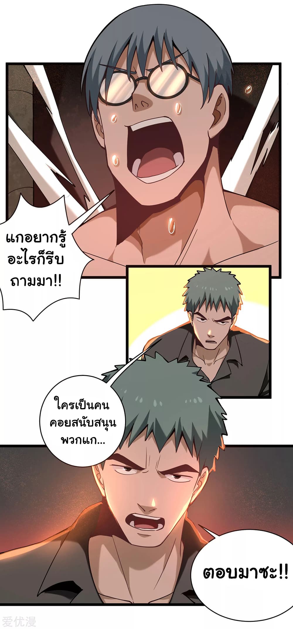 School Flower Master page 2