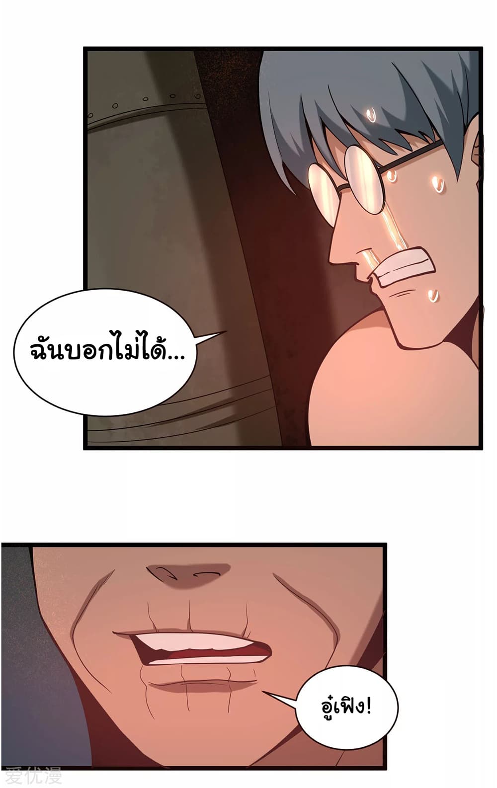 School Flower Master page 7