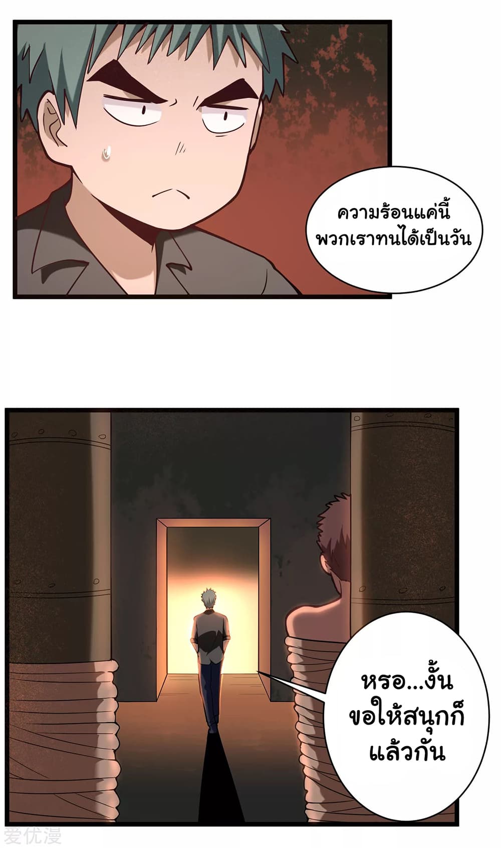 School Flower Master page 9