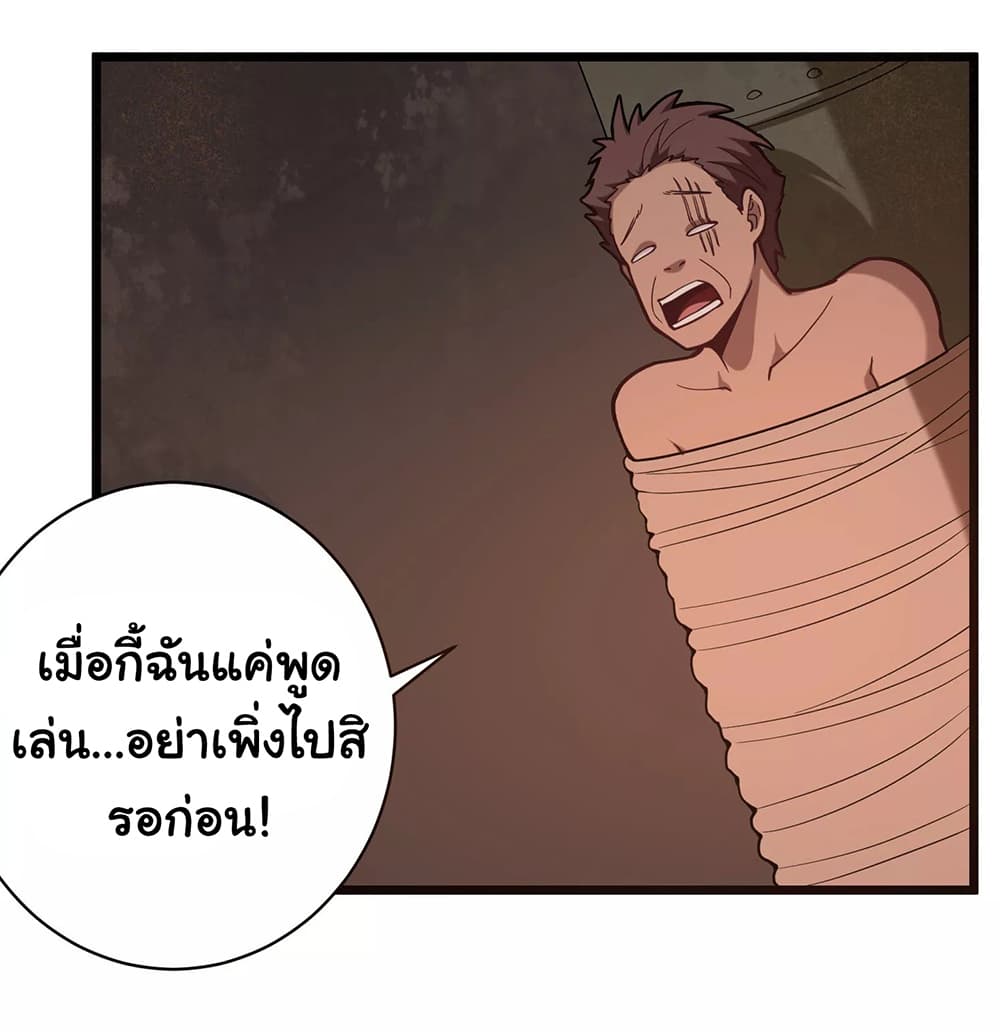 School Flower Master page 10